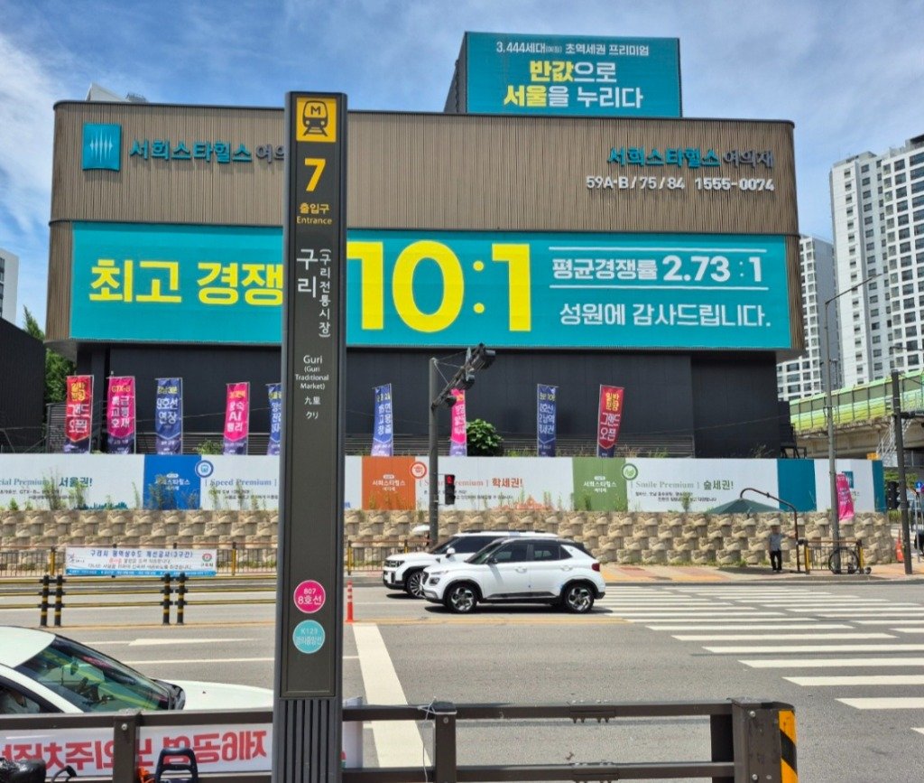 오남역 서희스타힐스 조감도